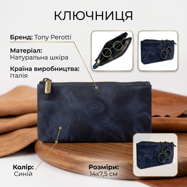 Ключница Tony Perotti Arno из натуральной кожи crazy horse 3350 (90397) Синяя