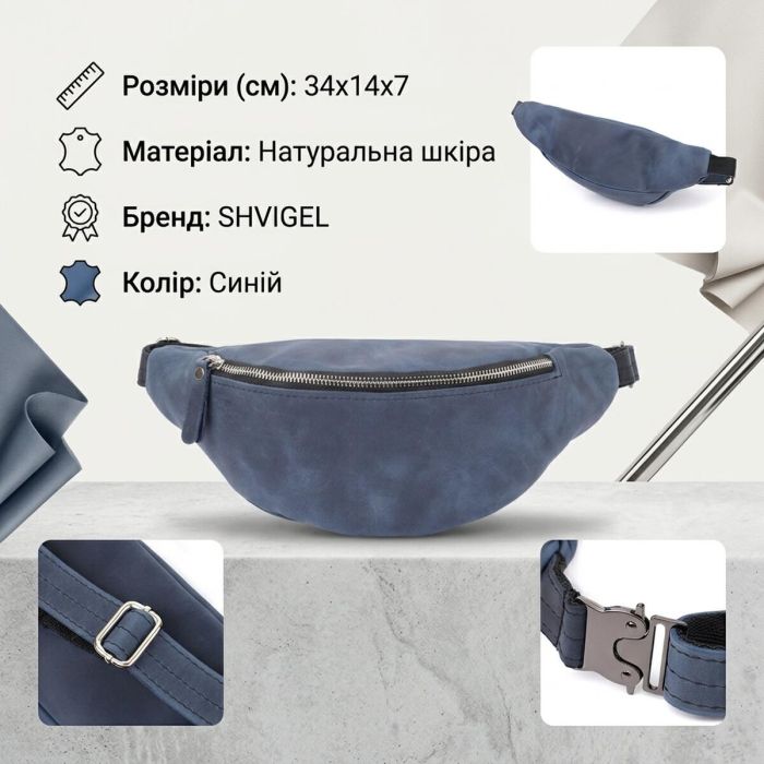 Мужская бананка отменного качества из винтажной натуральной кожи Shvigel 23141 Синий