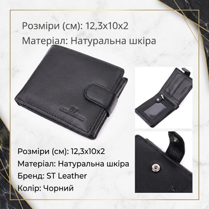Интересный бумажник с блоком под документы из натуральной кожи ST Leather 22480 Черный