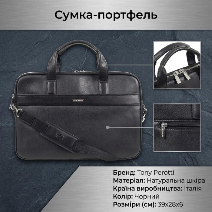 Чоловіча сумка-портфель Tony Perotti New Contatto 9957-39 (90640) Чорна