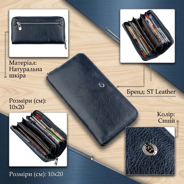 Вертикальный женский кошелек-клатч ST Leather 18864 Синий