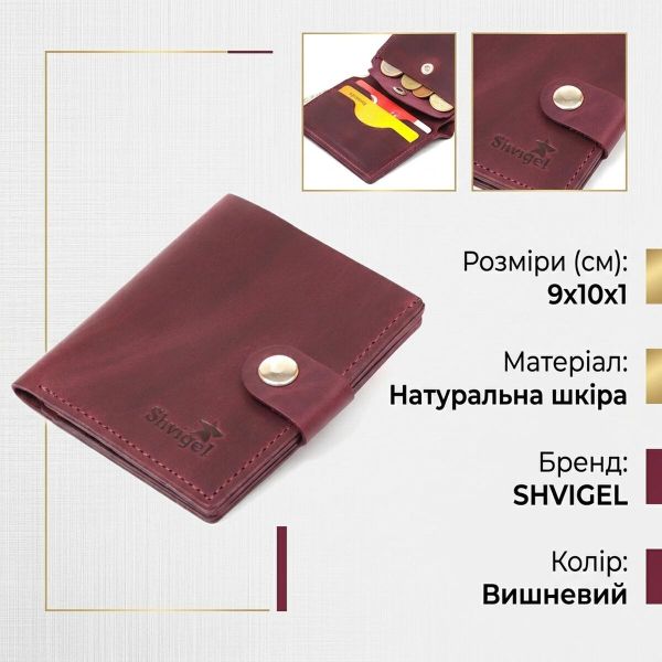 Женское матовое кожаное портмоне Shvigel 16478 Вишневый