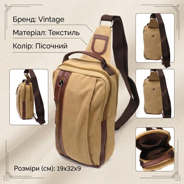Интересная мужская сумка через плечо из плотного текстиля Vintage 22194 Песочный