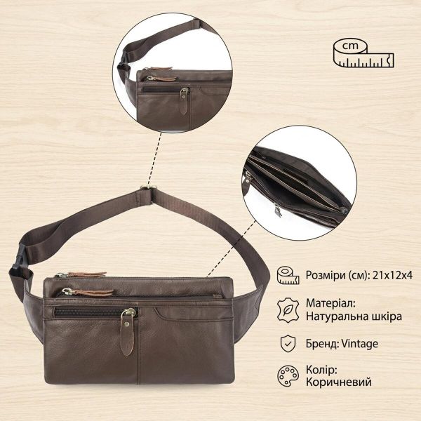 Cумка на пояс Vintage 14736 Коричневая