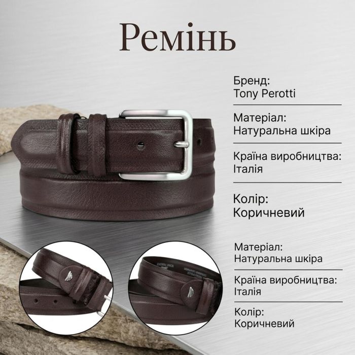 Мужской брючный ремень Tony Perotti из натуральной кожи 747/35 MORO (90364) Коричневый