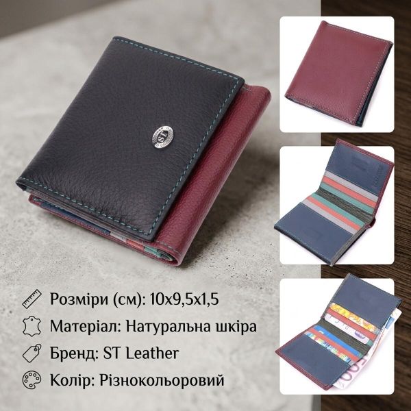 Стильный женский кошелек с оригинальной монетницей из натуральной кожи ST Leather 19510 Разноцветный