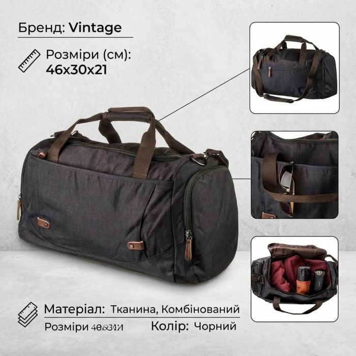 Дорожная сумка текстильная Vintage 20136 Черная