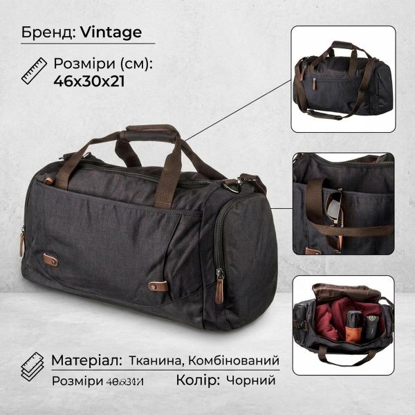 Дорожная сумка текстильная Vintage 20136 Черная