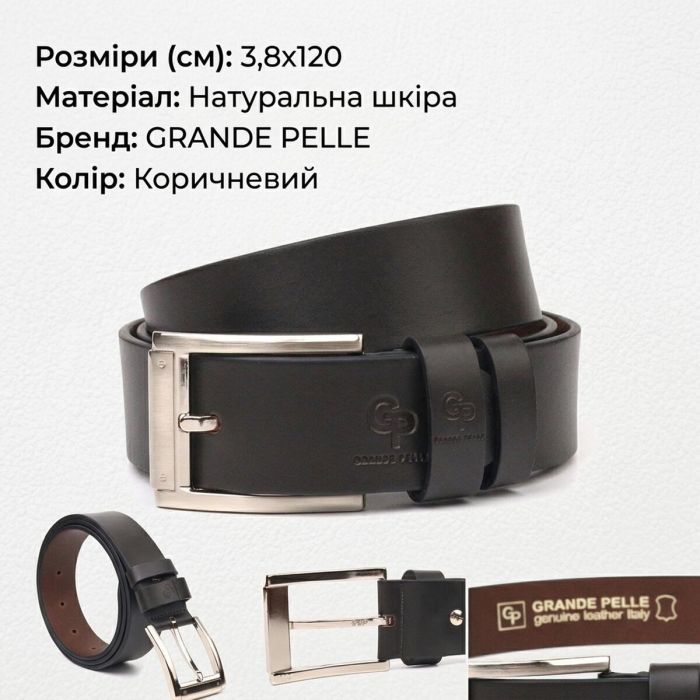 Качественный мужской ремень из натуральной кожи Grande Pelle 21461 Коричневый