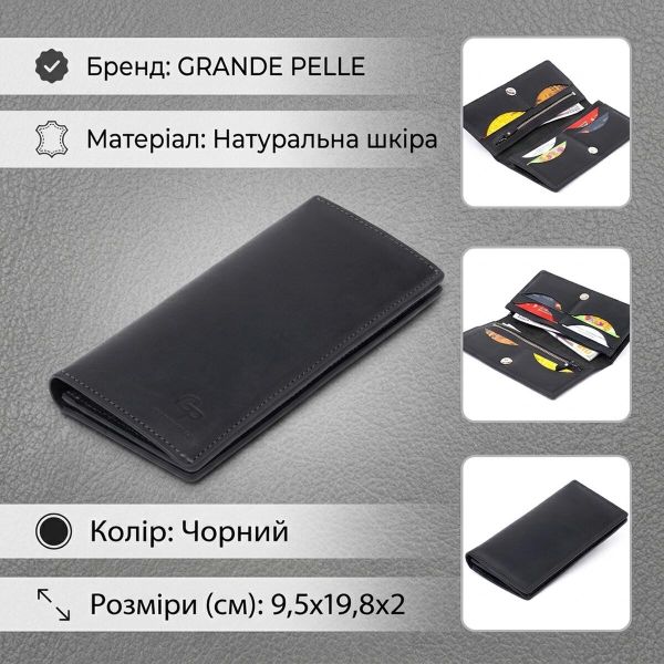 Вертикальний гаманець матовий на магнітній кнопці GRANDE PELLE 11313 Чорний