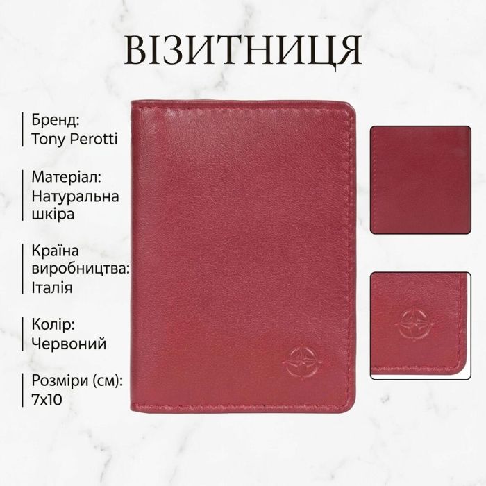 Визитница Tony Perotti Cortina 5004 rosso (90314) Красная