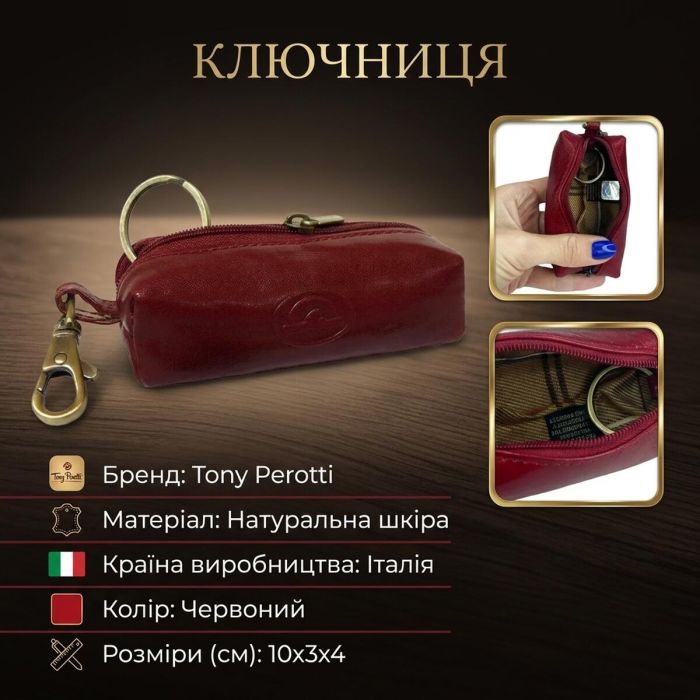 Ключница Tony Perotti из натуральной кожи Italico 109 rosso (90459) Красная