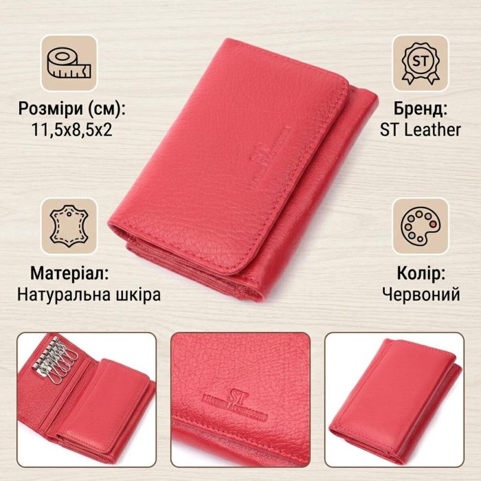 Жіноче портмоне з монетницею із натуральної шкіри ST Leather 22727 Червоний