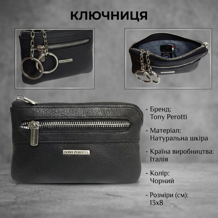 Ключница Tony Perotti New Contatto из натуральной кожи 359L nero (90418) Черная
