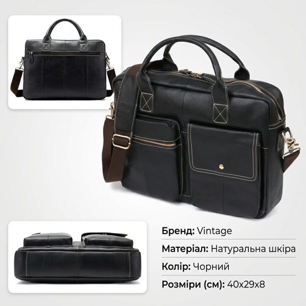 Сумка мужская под ноутбук Vintage 14662 Черная
