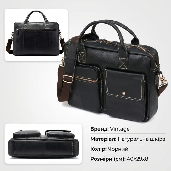 Сумка мужская под ноутбук Vintage 14662 Черная