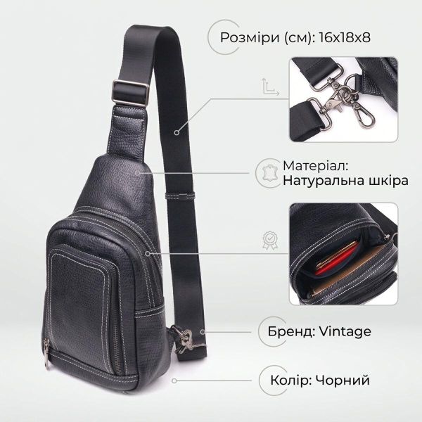 Мужская сумка через плечо из натуральной кожи 21284 Vintage Черная
