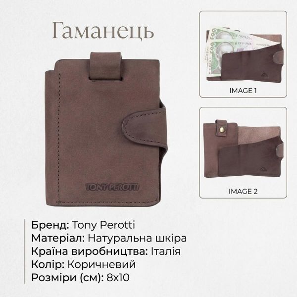 Мужское портмоне Tony Perotti Metropolis из натуральной кожи 3506 (90008) Коричневое