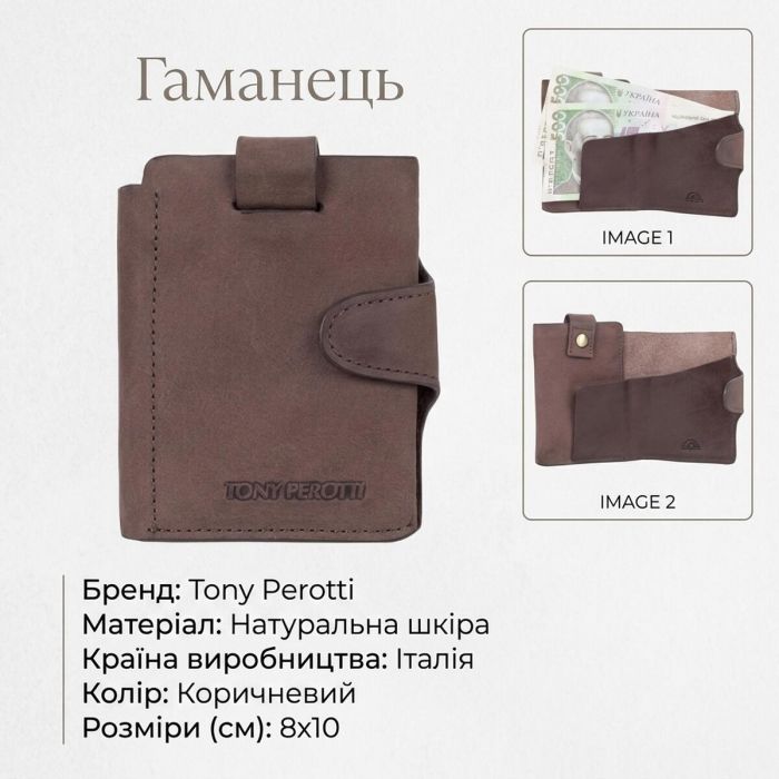 Мужское портмоне Tony Perotti Metropolis из натуральной кожи 3506 (90008) Коричневое