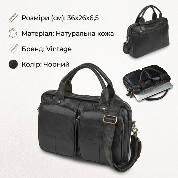 Сумка для ноутбуку з натуральної шкіри Vintage 14868 Чорна