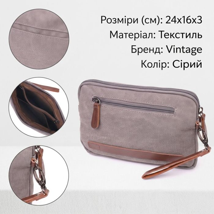 Мужская вместительная барсека из текстиля 21259 Vintage Серая