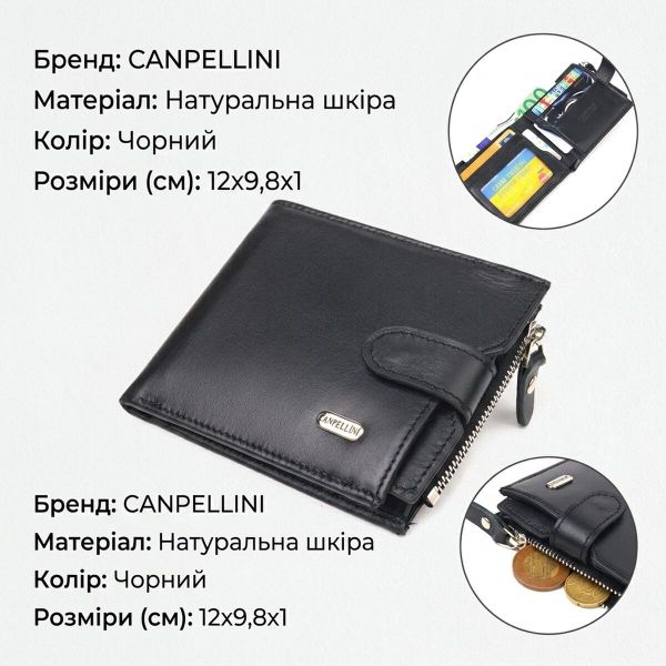 Стильный мужской горизонтальный кошелек из натуральной гладкой кожи CANPELLINI 21505 Черный