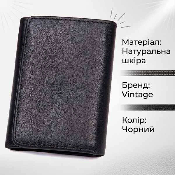 Гаманець Vintage 14467 шкіряний Чорний