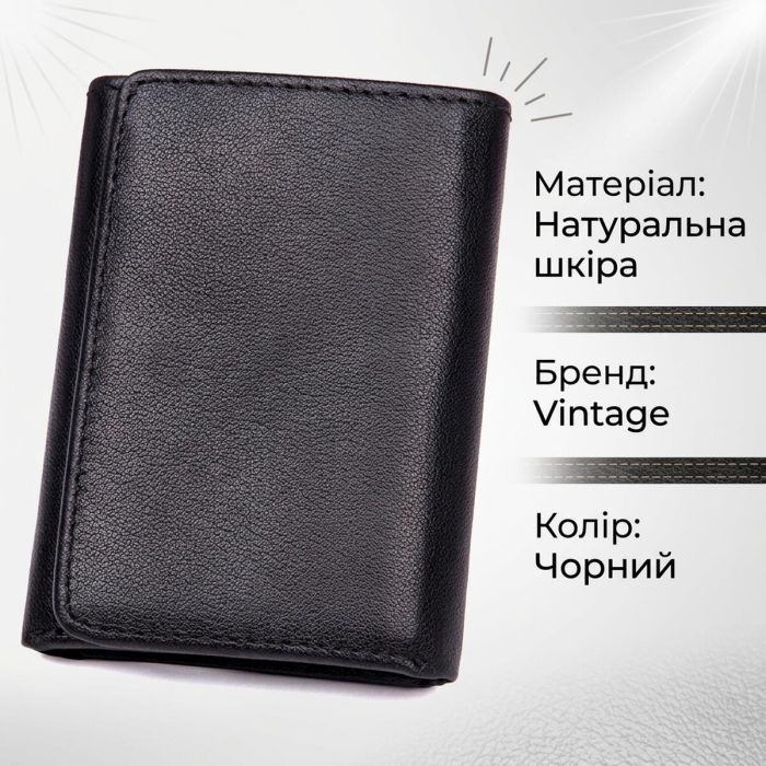 Гаманець Vintage 14467 шкіряний Чорний