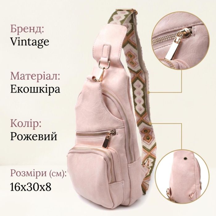 Женская слинг сумка через плечо из экокожи Vintage 22750 Розовый
