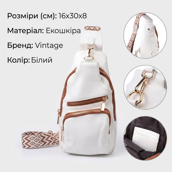 Удобная женская слинг сумка через плечо из экокожи Vintage 22752 Белый