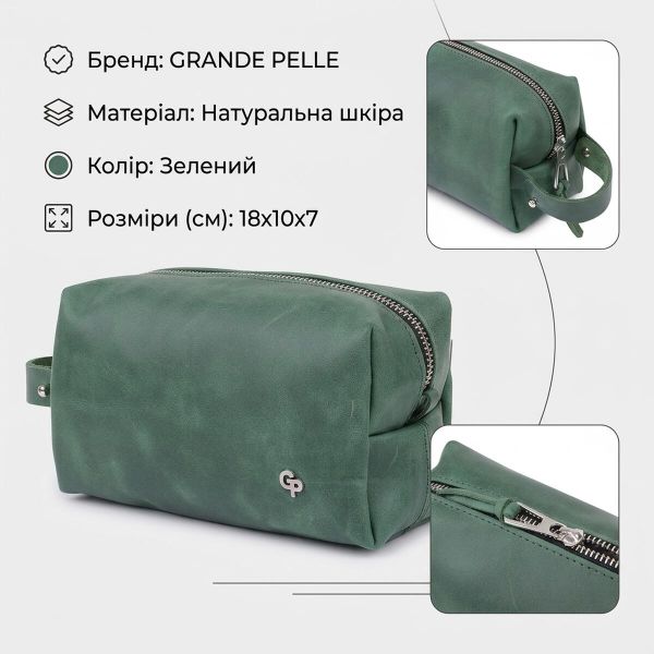 Кожаная косметичка унисекс GRANDE PELLE 11572 Зеленый