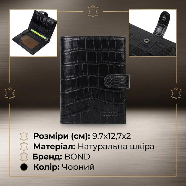 Фактурное портмоне для мужчин из натуральной кожи с тиснением под крокодила BOND 22057 Черный