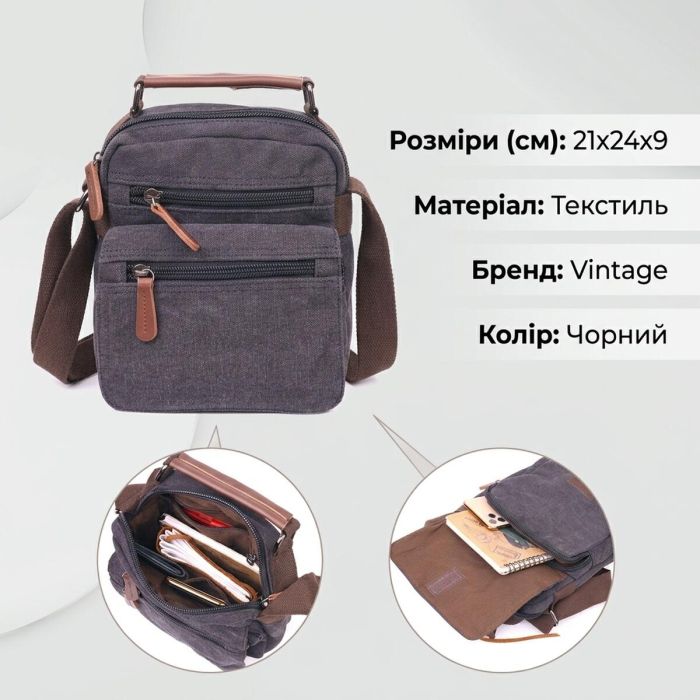 Стильна чоловіча сумка із щільного текстилю 21225 Vintage Чорна