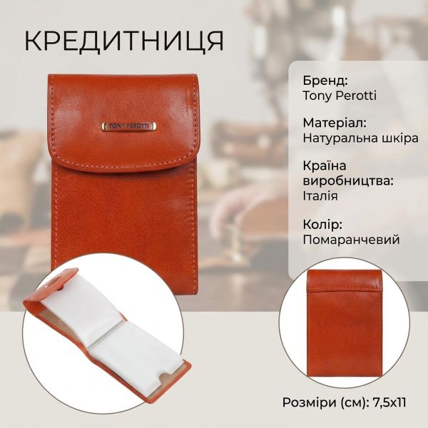 Кредитниця Tony Perotti Topkapi 1703 mandarino (90540) Помаранчева