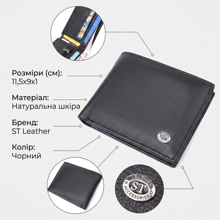 Компактное мужское портмоне из натуральной кожи ST Leather 22486 Черный