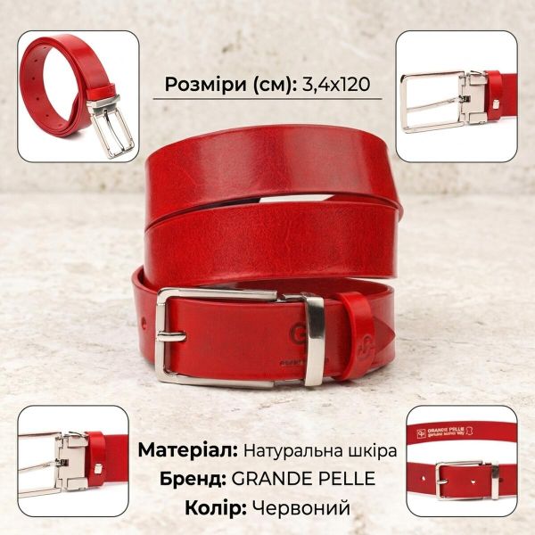 Качественный женский ремень из натуральной кожи Grande Pelle 21456 Красный