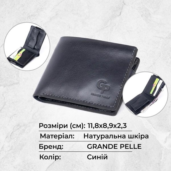 Функціональне тонке портмоне GRANDE PELLE 11323 Синє