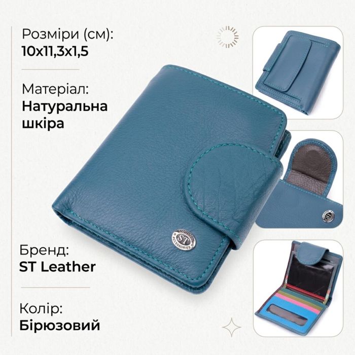 Красивое кожаное портмоне с монетницей снаружи для стильных женщин ST Leather 19457 Бирюзовый