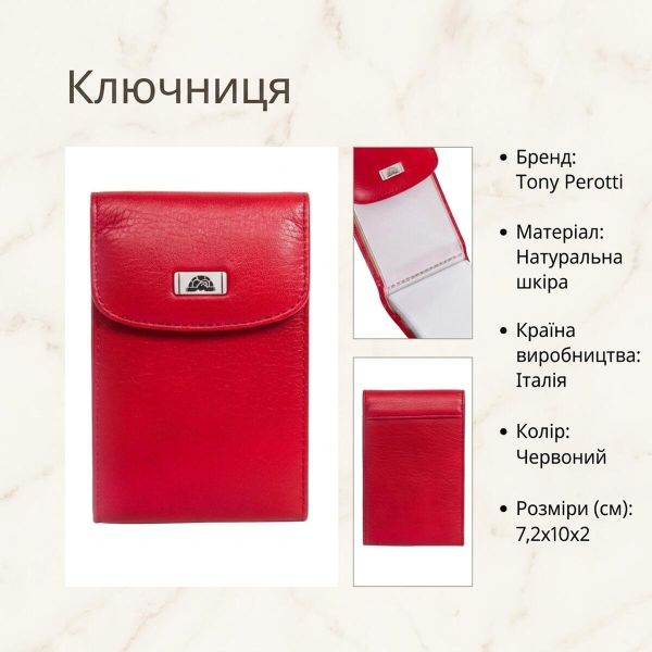 Ключница Tony Perotti Contatto 1703 rosso (90524) Красная
