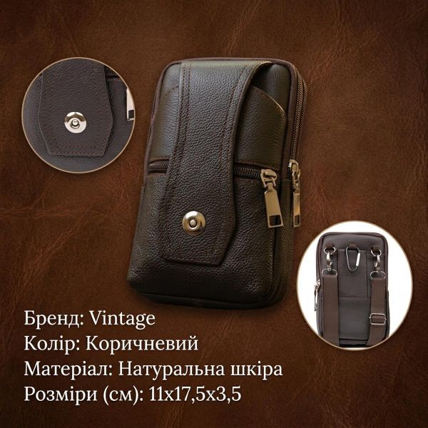 Сумка мужская на пояс на два отделения с хлястиком Vintage 20451 Коричневая