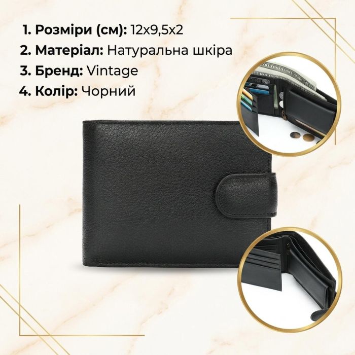 Портмоне мужское Vintage 20041 Черное