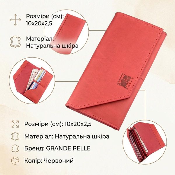 Кожаный горизонтальный клатч из итальянской кожи GRANDE PELLE 11216 Красный