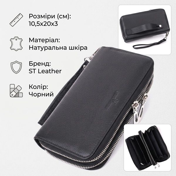 Мужской клатч на два отделения из натуральной кожи ST Leather 22531 Черный