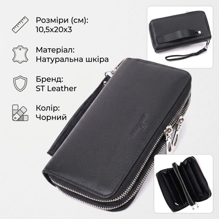 Мужской клатч на два отделения из натуральной кожи ST Leather 22531 Черный