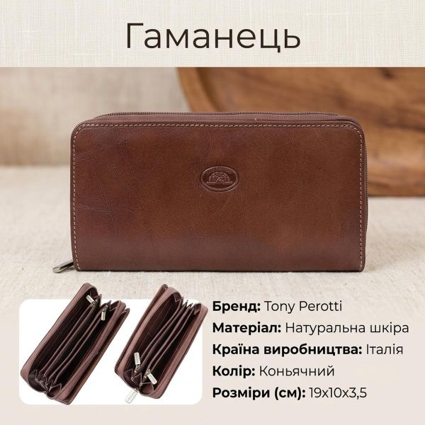 Женский кошелек Tony Perotti Italico 1192 (90683) Коньяк