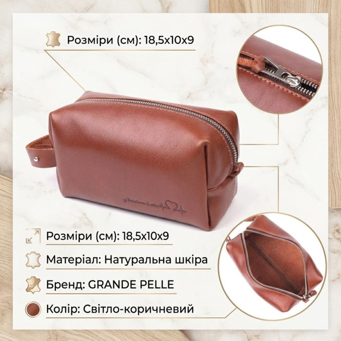 Мужская косметичка среднего размера из гладкой кожи на молнии Сердце GRANDE PELLE 16765 Светло-коричневая