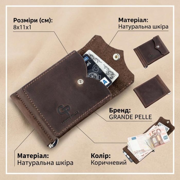 Солидный кожаный зажим для денег GRANDE PELLE 11197 Коричневый