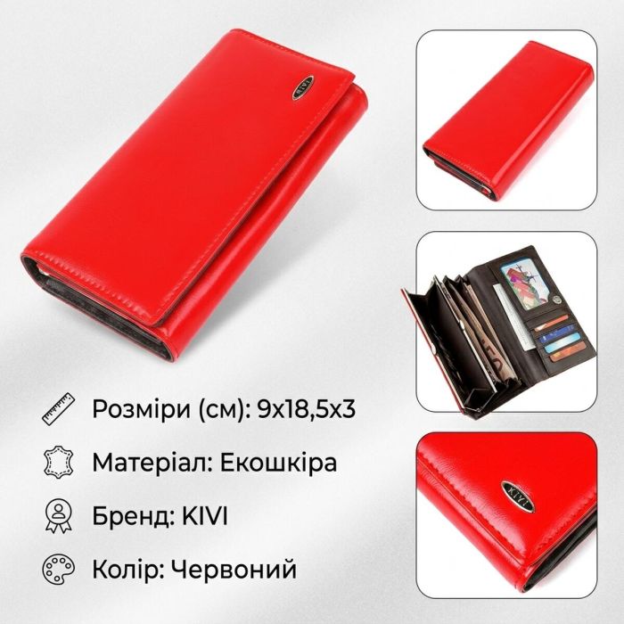 Кошелек женский из гладкой экокожи KIVI 19075 Красный