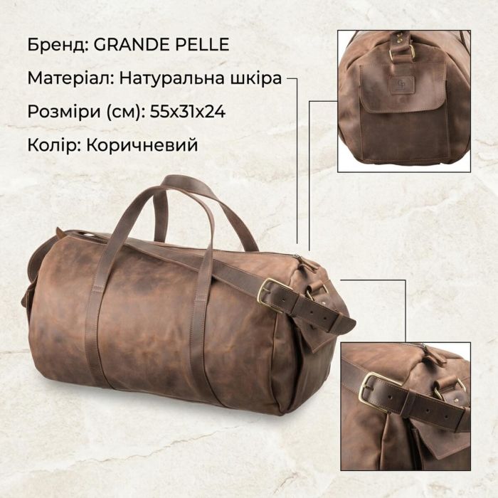 Сумка дорожная Grande Pelle 11045 Коричневая