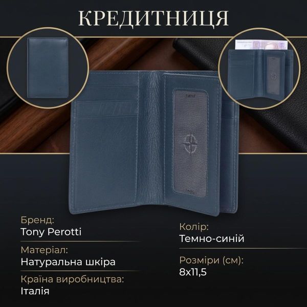 Кредитница Tony Perotti Cortina 5065 navy (90158) Темно-синяя